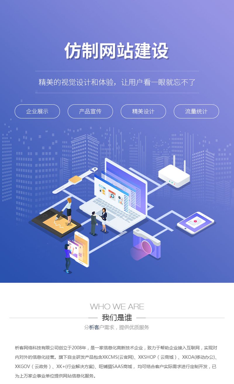 企业官网定制:选择哪个供应商更合适?